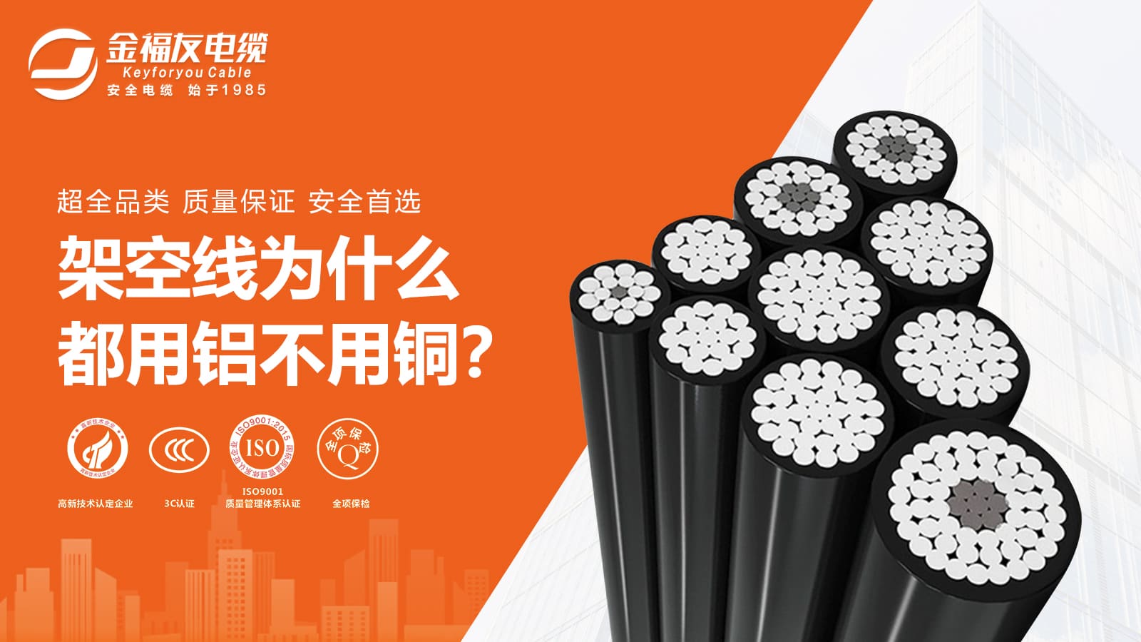 架空線為什么都用鋁不用銅？