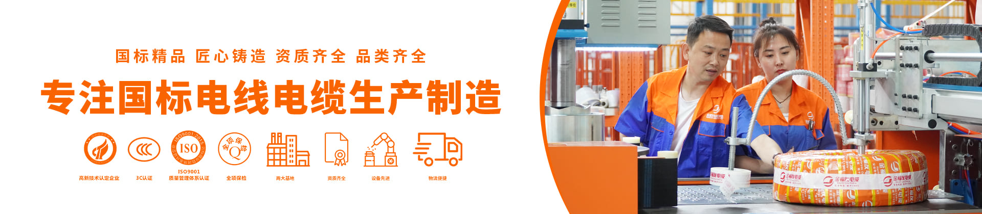 金福友官網1920X420-0915-1