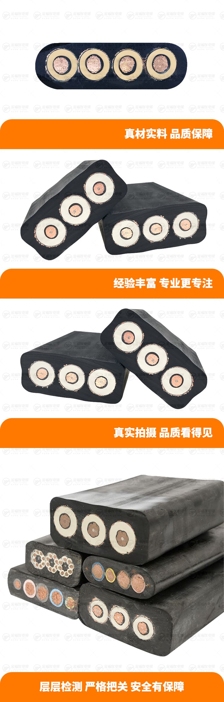 新金福友產(chǎn)品詳情頁(yè)-高壓扁電纜