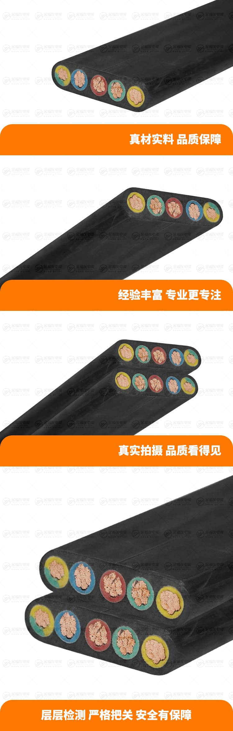 新金福友產(chǎn)品詳情頁-WDZC-YFFB-4X25+1X16