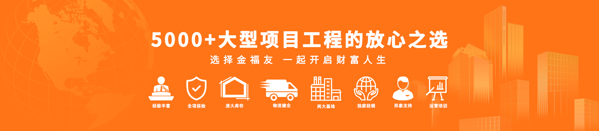 金福友官網1920X420-1118-1