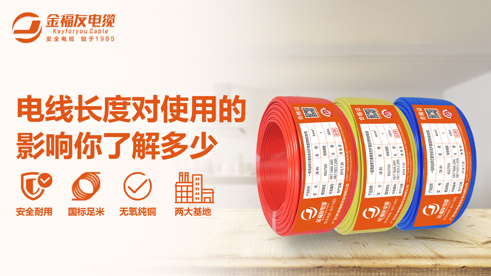 電線長度對日常使用的影響你了解多少？