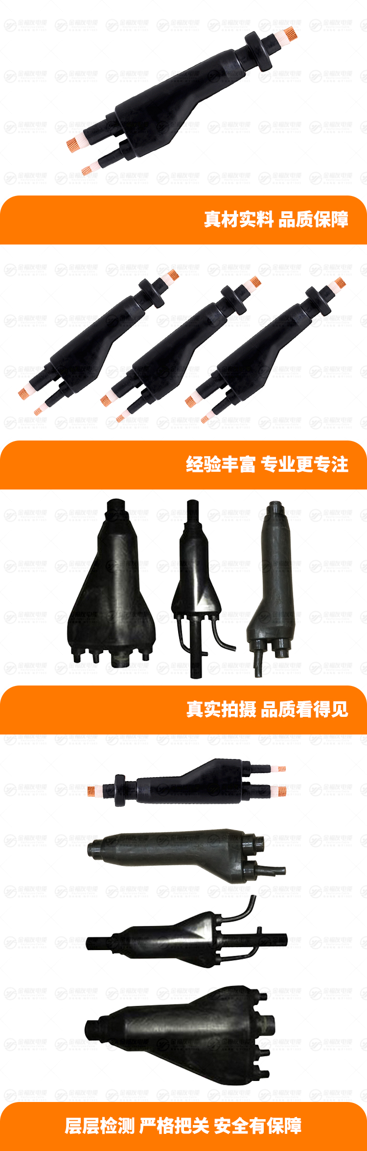 新金福友產品詳情頁-預分支電纜