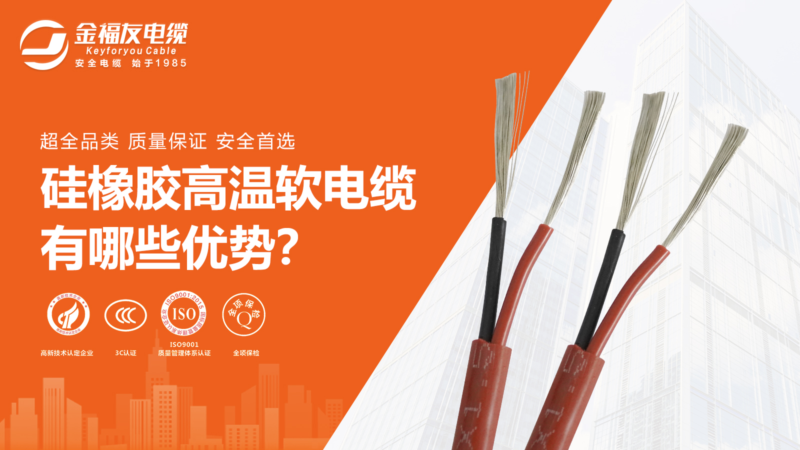 硅橡膠高溫軟電纜有哪些優(yōu)勢(shì)？