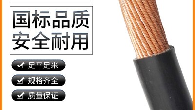 選擇合適的絕緣材料，保障家居電路安全
